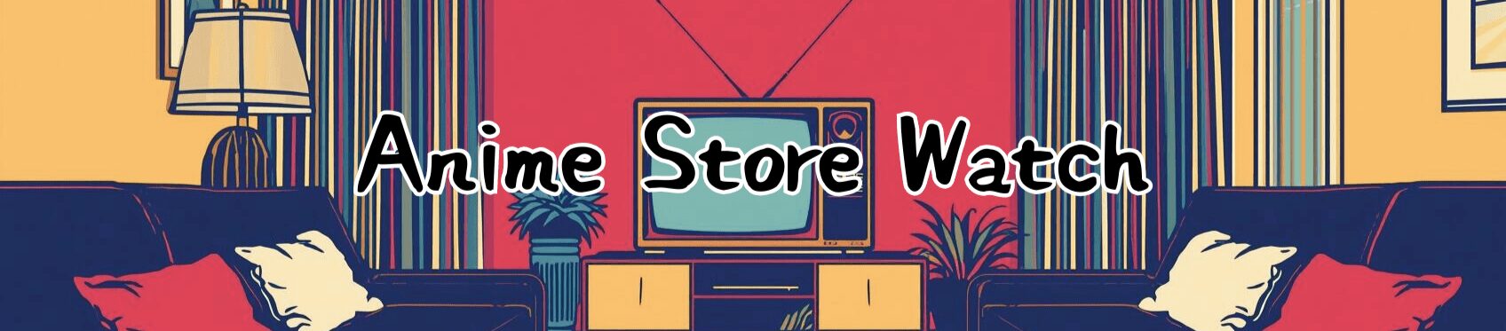 アニメストアウォッチ